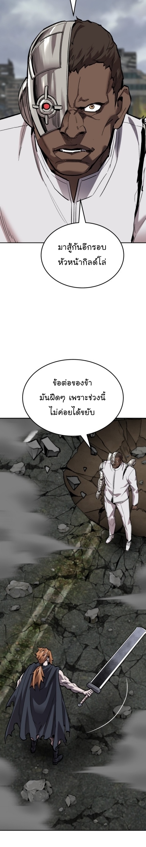 อ่านมังงะ Limit Breaker ตอนที่ 131/10.jpg