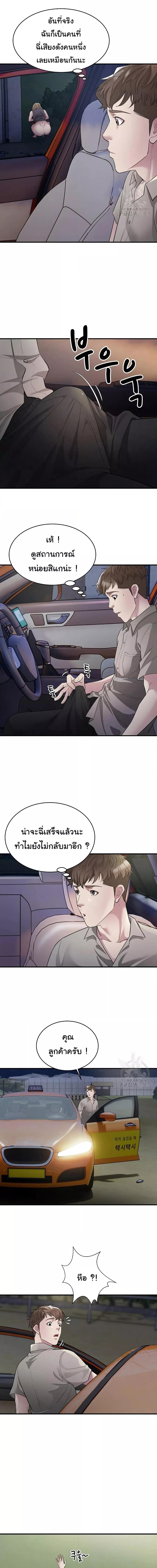 อ่านมังงะ Taxi ตอนที่ 7/10.jpg