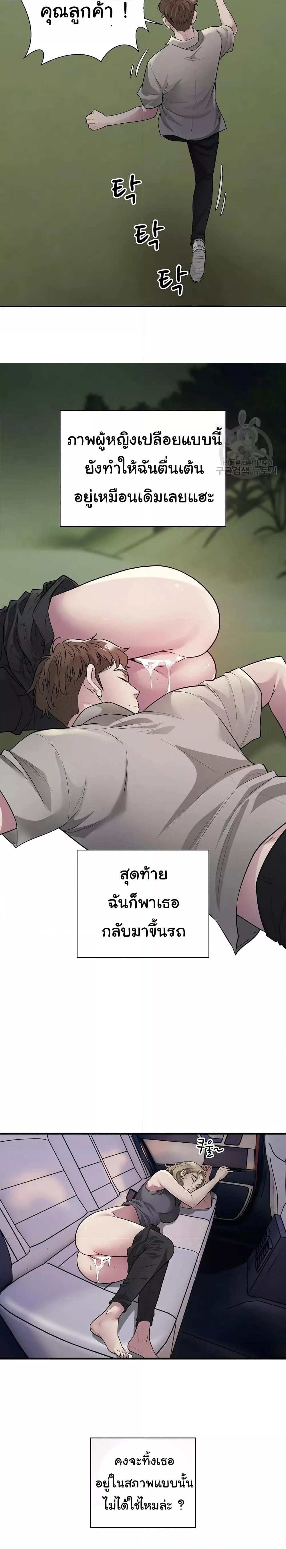 อ่านมังงะ Taxi ตอนที่ 7/11.jpg