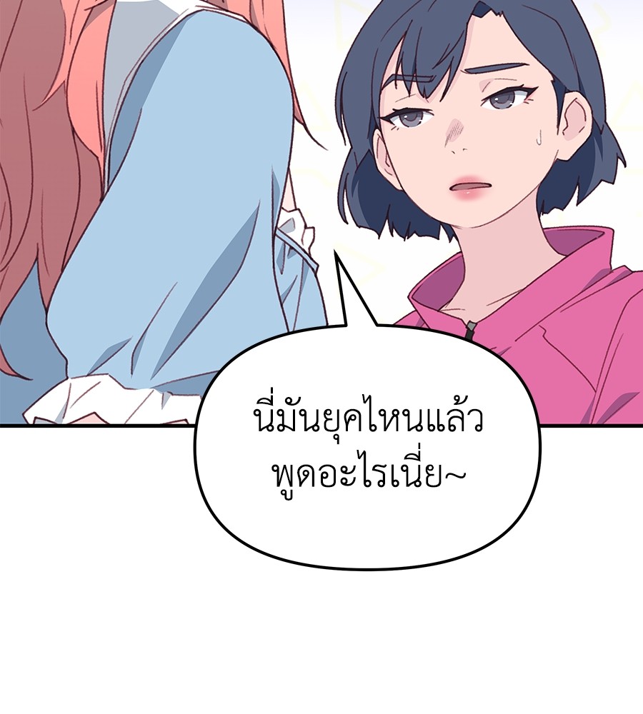 อ่านมังงะ Spy House ตอนที่ 6/110.jpg