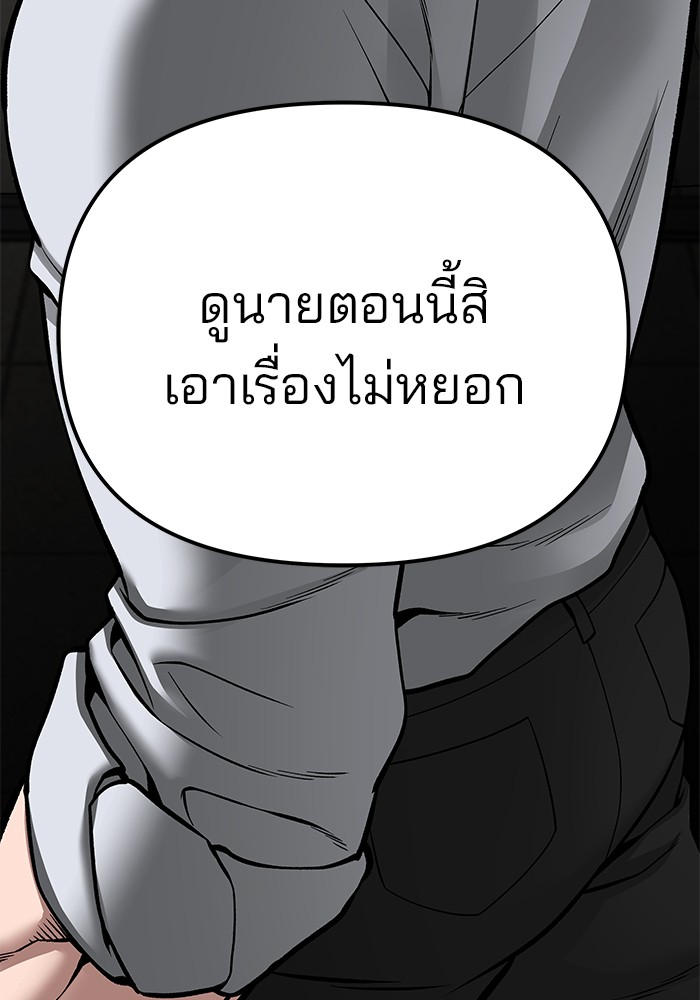 อ่านมังงะ The Bully In-Charge ตอนที่ 84/111.jpg