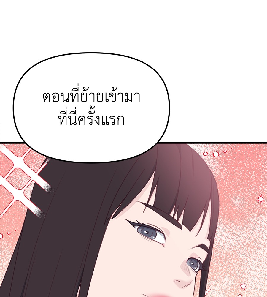 อ่านมังงะ Spy House ตอนที่ 6/111.jpg