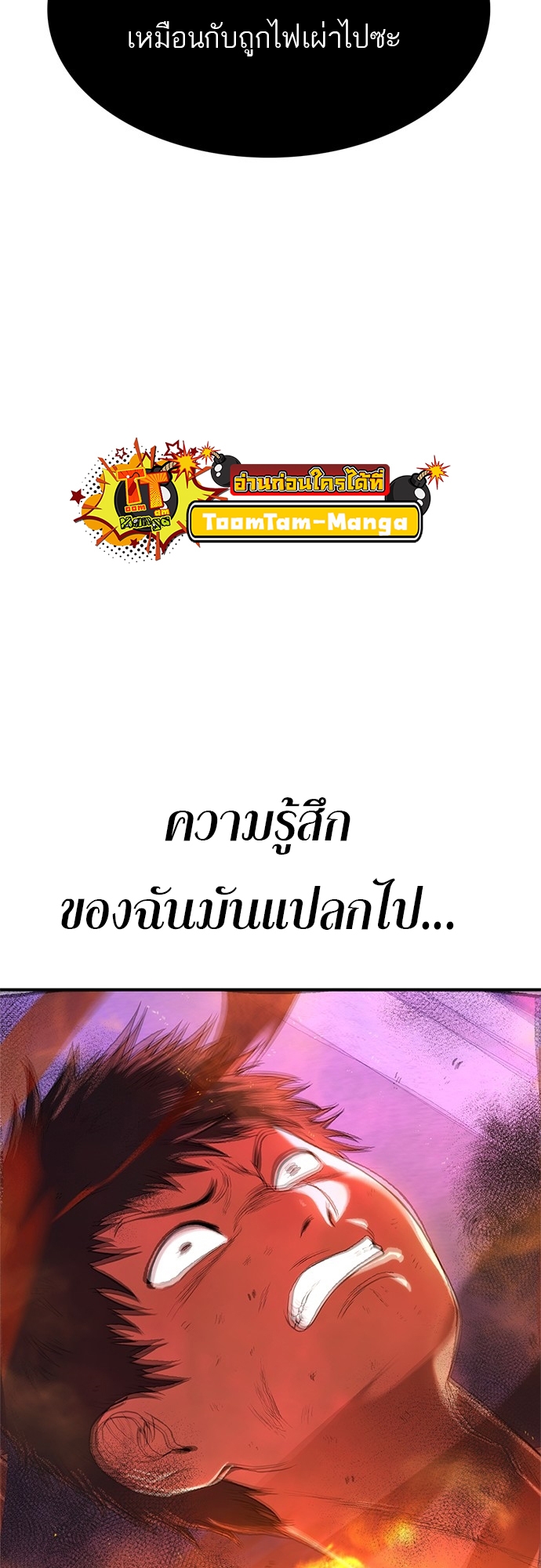 อ่านมังงะ Do you like it Die! ตอนที่ 11/112.jpg