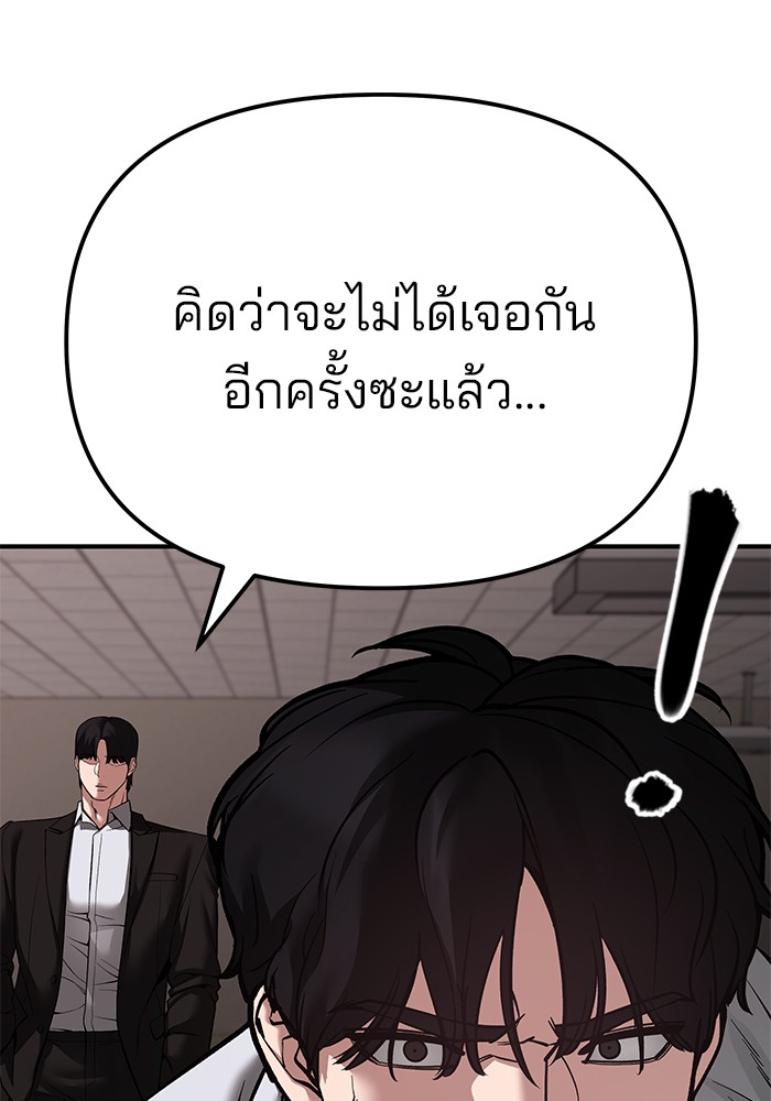 อ่านมังงะ The Bully In-Charge ตอนที่ 84/113.jpg