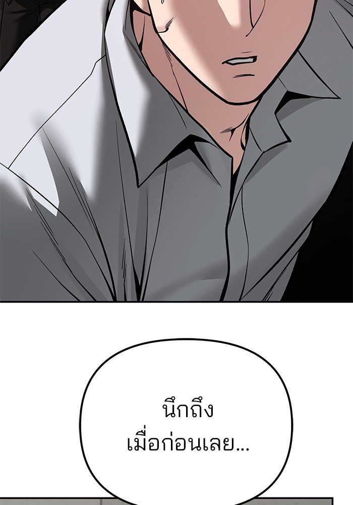 อ่านมังงะ The Bully In-Charge ตอนที่ 84/114.jpg