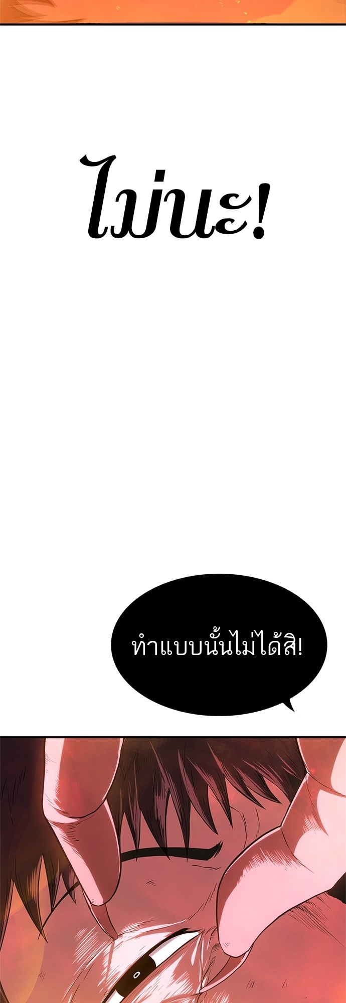 อ่านมังงะ Do you like it Die! ตอนที่ 11/114.jpg