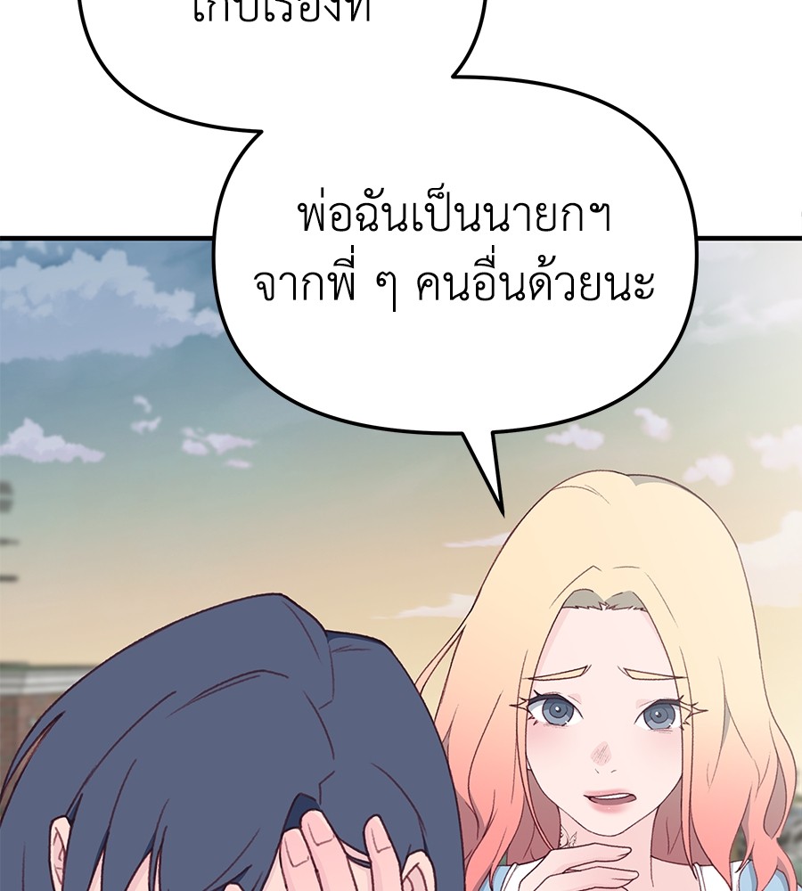 อ่านมังงะ Spy House ตอนที่ 6/114.jpg