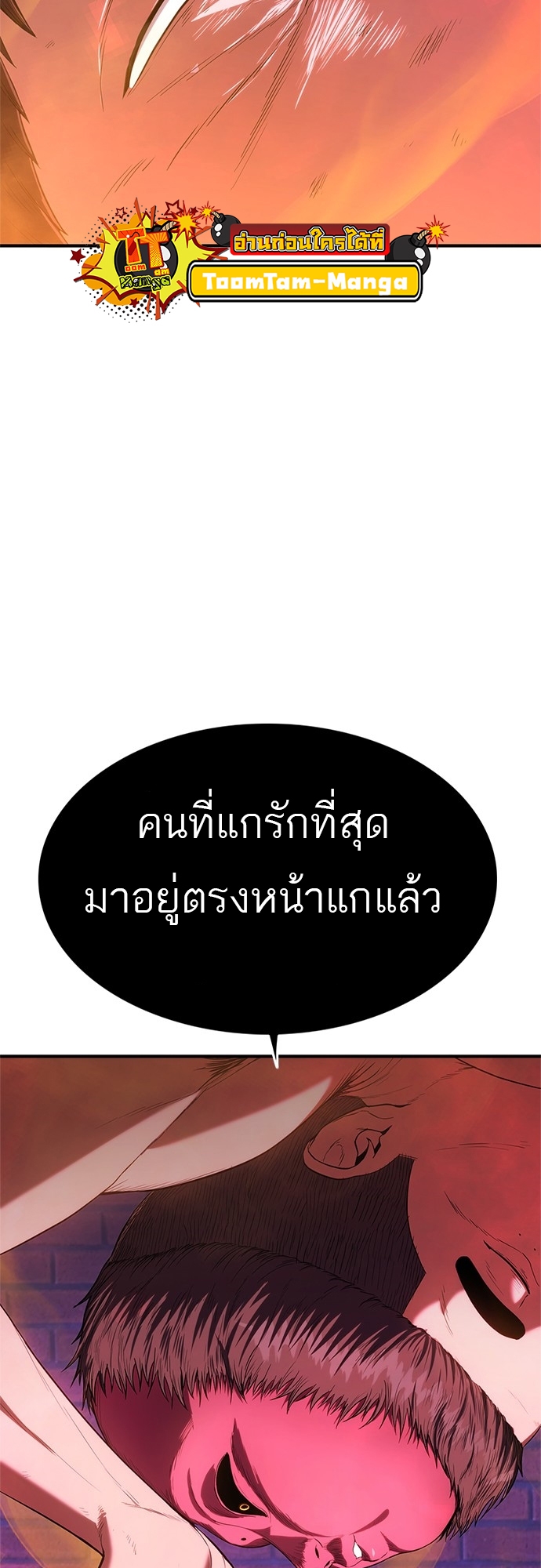 อ่านมังงะ Do you like it Die! ตอนที่ 11/115.jpg