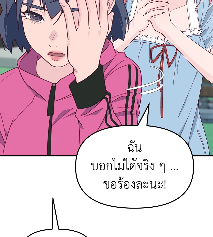 อ่านมังงะ Spy House ตอนที่ 6/115.jpg