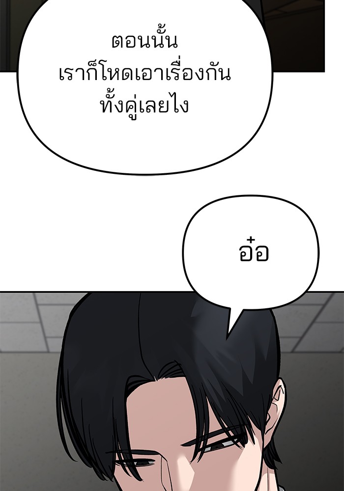 อ่านมังงะ The Bully In-Charge ตอนที่ 84/116.jpg