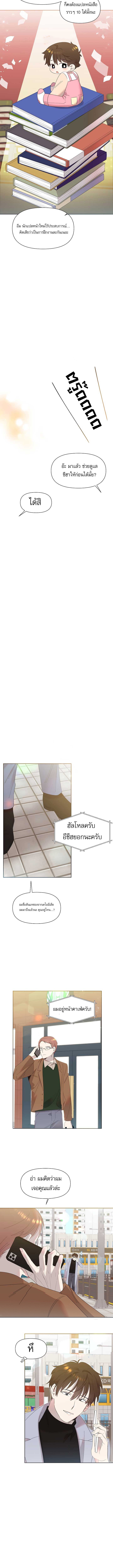 อ่านมังงะ Brother, Am I Cute ตอนที่ 5/11.jpg