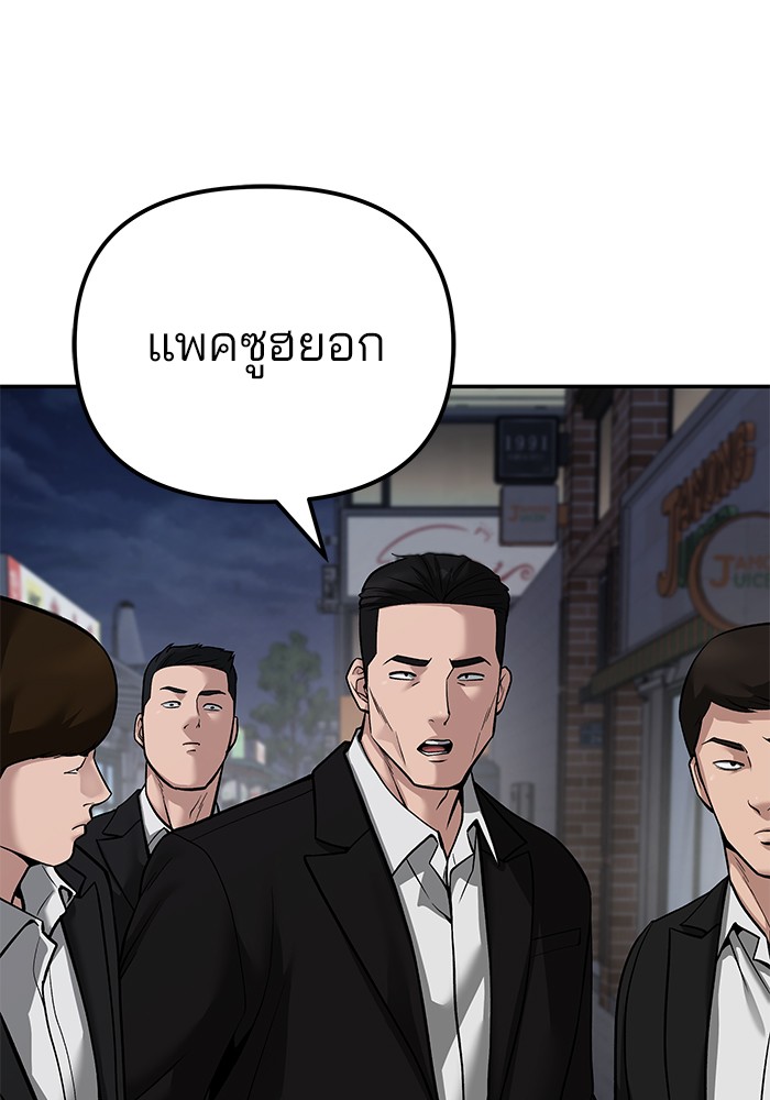 อ่านมังงะ The Bully In-Charge ตอนที่ 84/11.jpg