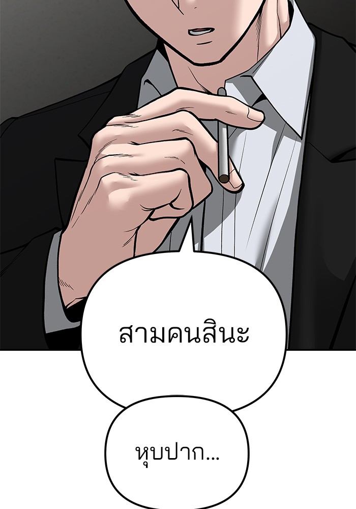 อ่านมังงะ The Bully In-Charge ตอนที่ 84/117.jpg