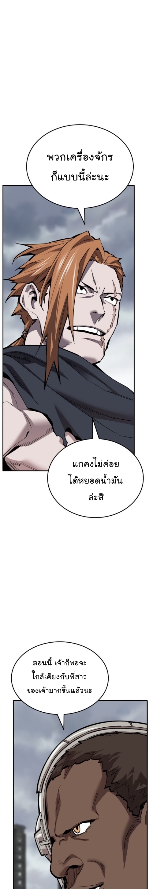 อ่านมังงะ Limit Breaker ตอนที่ 131/11.jpg