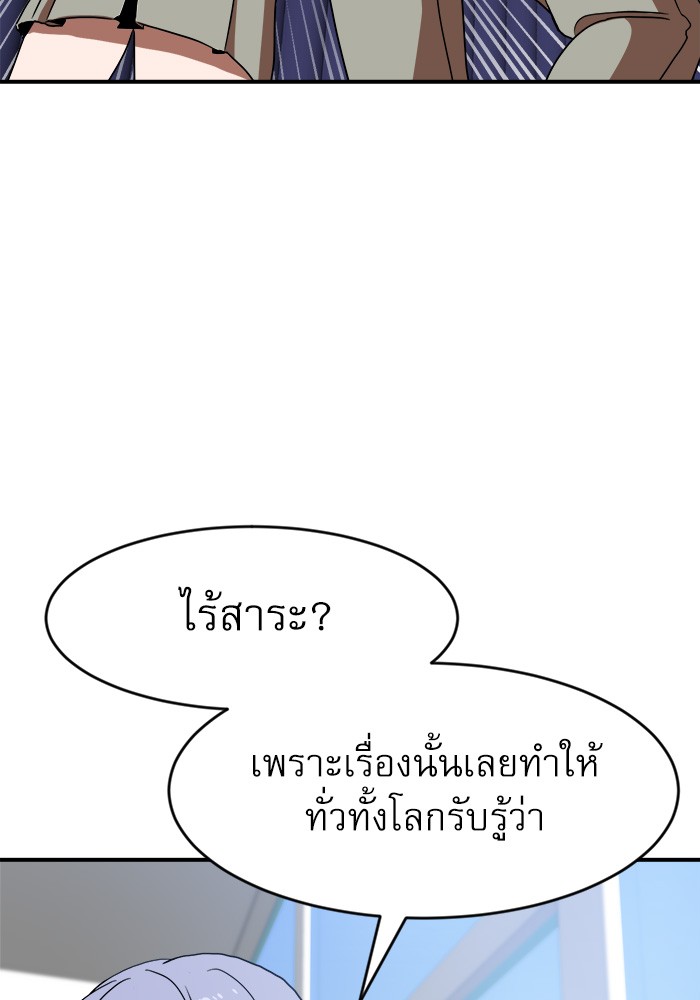 อ่านมังงะ Double Click ตอนที่ 86/117.jpg