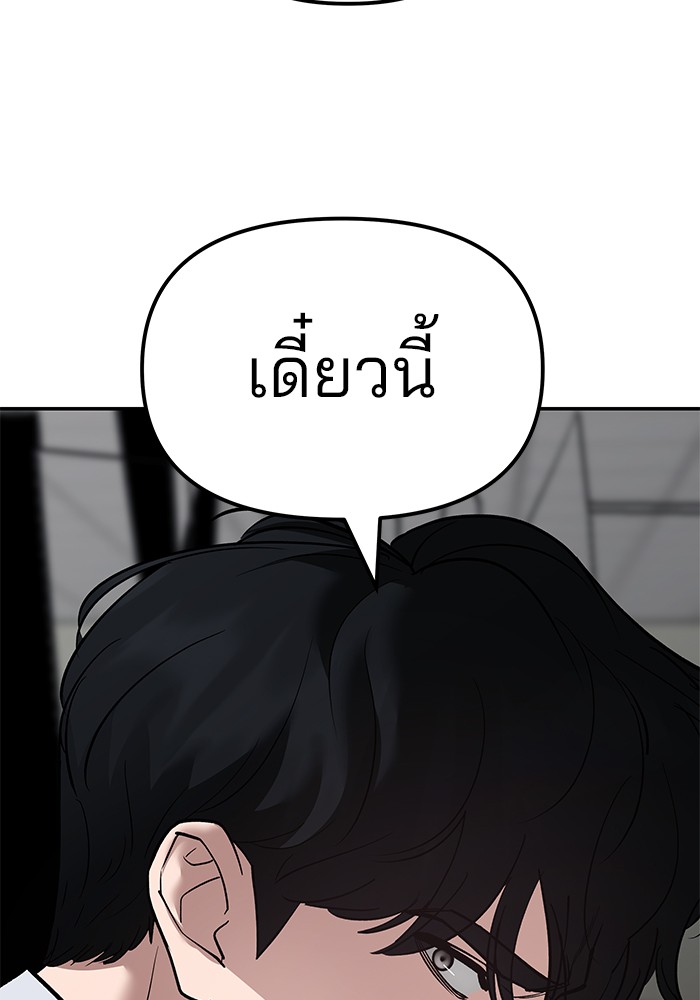 อ่านมังงะ The Bully In-Charge ตอนที่ 84/118.jpg