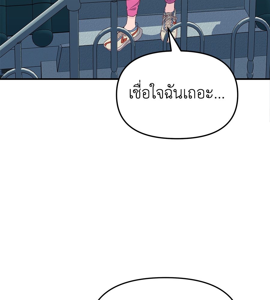 อ่านมังงะ Spy House ตอนที่ 6/118.jpg