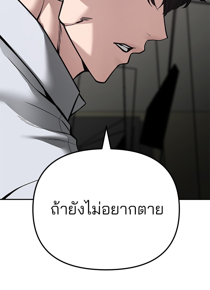 อ่านมังงะ The Bully In-Charge ตอนที่ 84/119.jpg