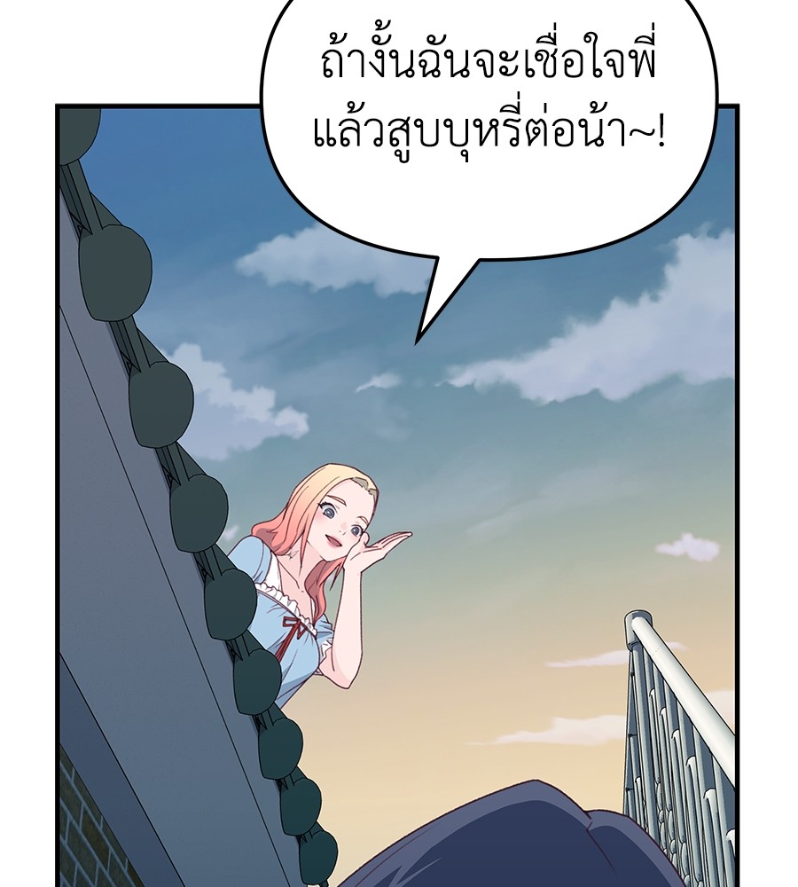 อ่านมังงะ Spy House ตอนที่ 6/119.jpg