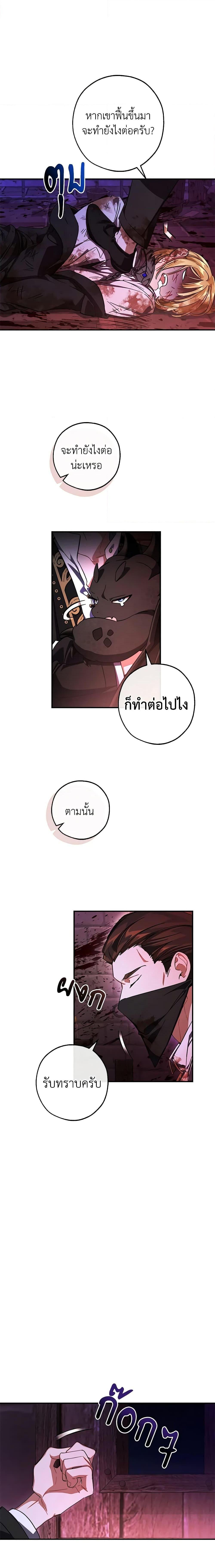 อ่านมังงะ Trash of the Count’s Family ตอนที่ 112/11.jpg