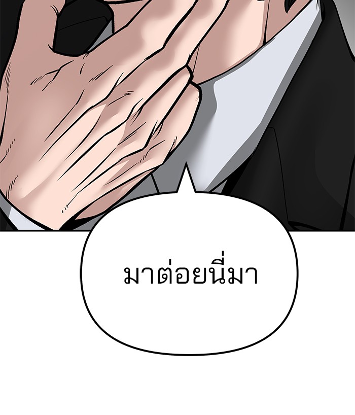 อ่านมังงะ The Bully In-Charge ตอนที่ 84/122.jpg