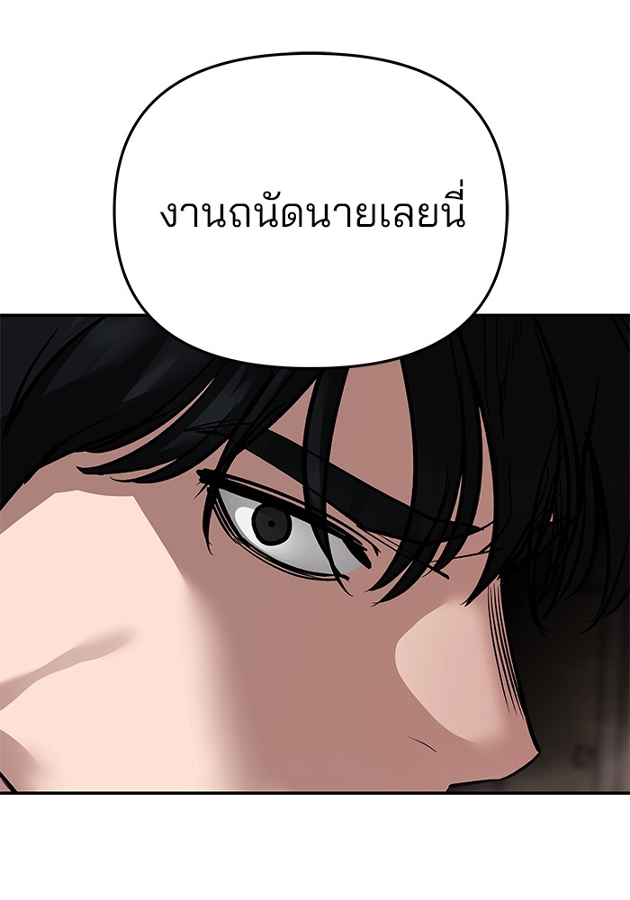 อ่านมังงะ The Bully In-Charge ตอนที่ 84/123.jpg