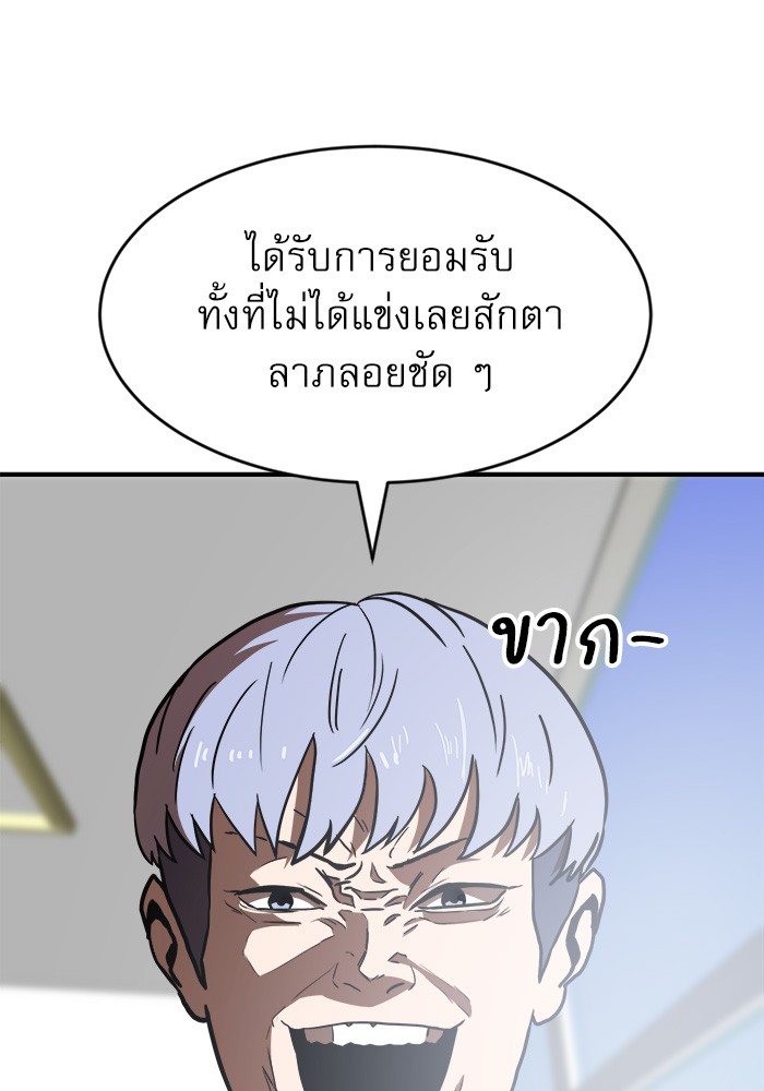 อ่านมังงะ Double Click ตอนที่ 86/123.jpg