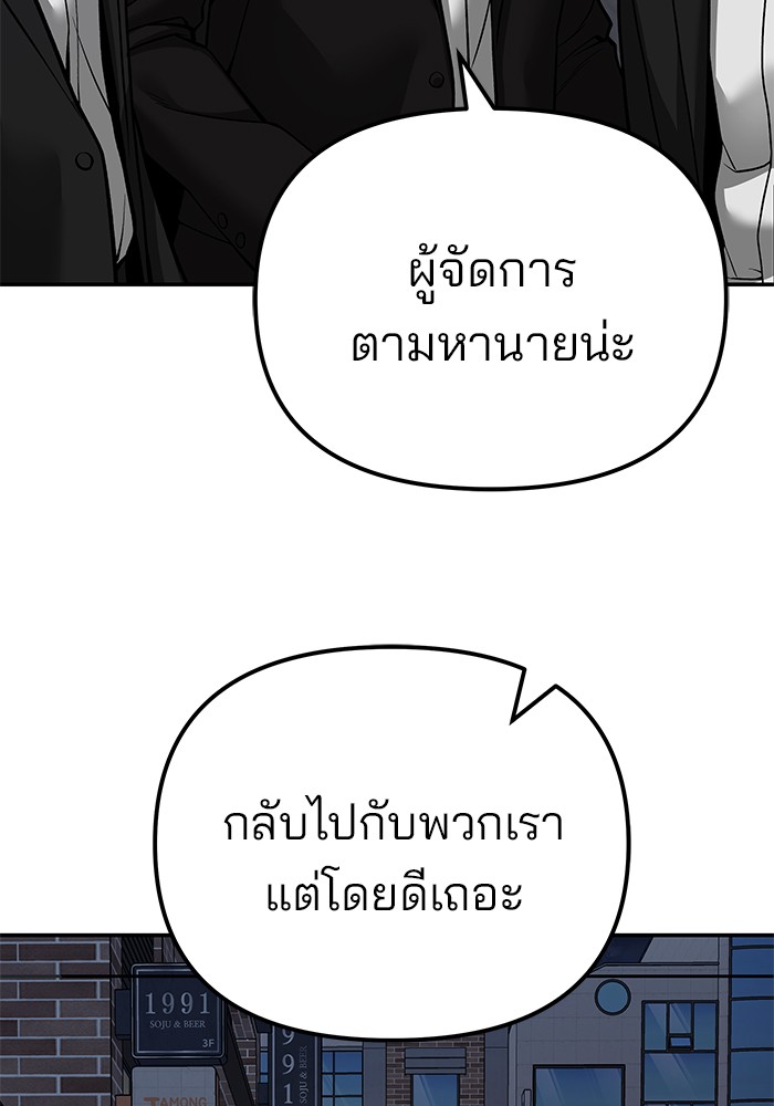 อ่านมังงะ The Bully In-Charge ตอนที่ 84/12.jpg