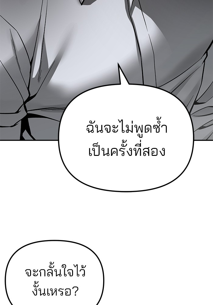 อ่านมังงะ The Bully In-Charge ตอนที่ 84/126.jpg