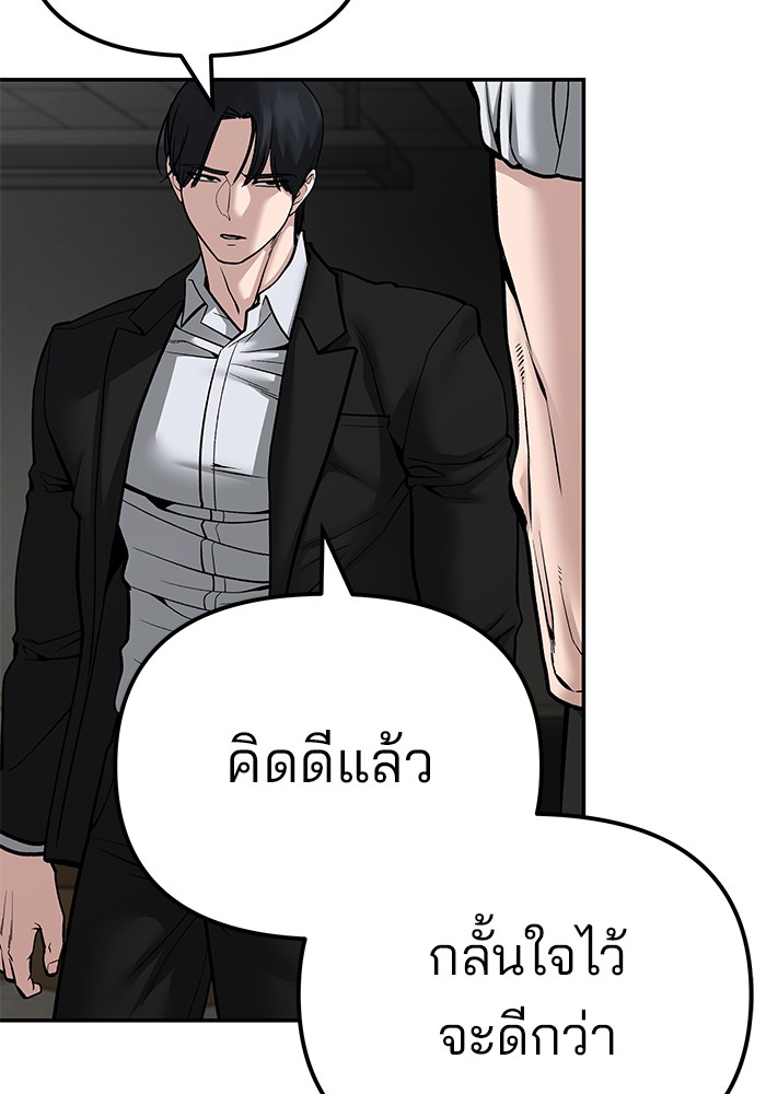 อ่านมังงะ The Bully In-Charge ตอนที่ 84/127.jpg