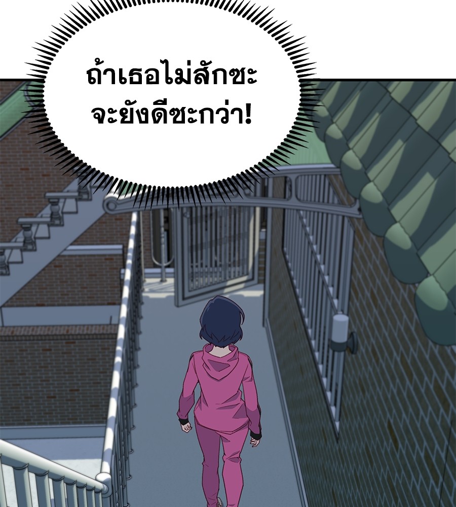 อ่านมังงะ Spy House ตอนที่ 6/127.jpg