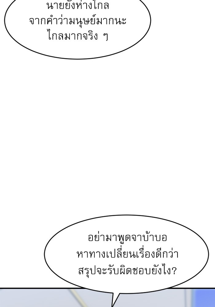 อ่านมังงะ Double Click ตอนที่ 86/127.jpg