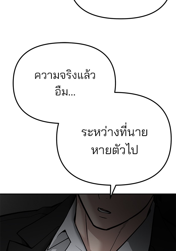 อ่านมังงะ The Bully In-Charge ตอนที่ 84/128.jpg