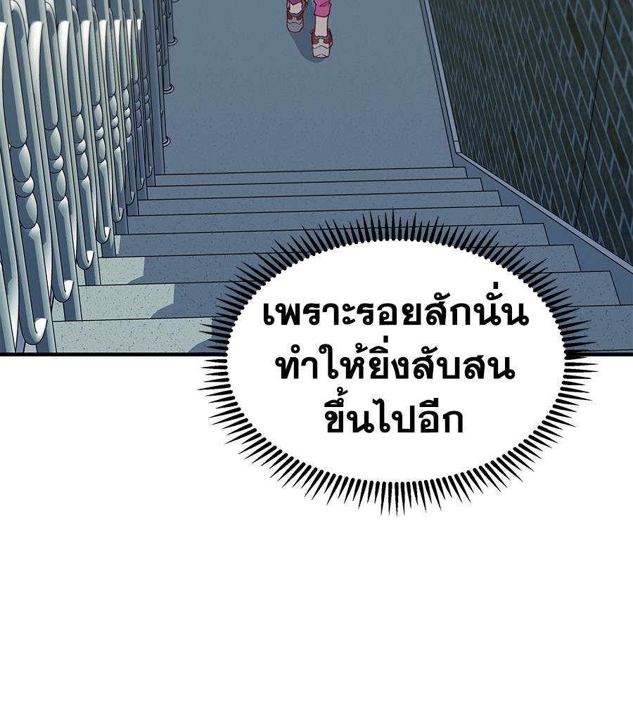 อ่านมังงะ Spy House ตอนที่ 6/128.jpg