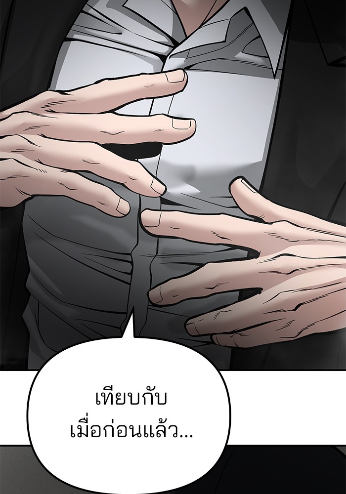 อ่านมังงะ The Bully In-Charge ตอนที่ 84/129.jpg