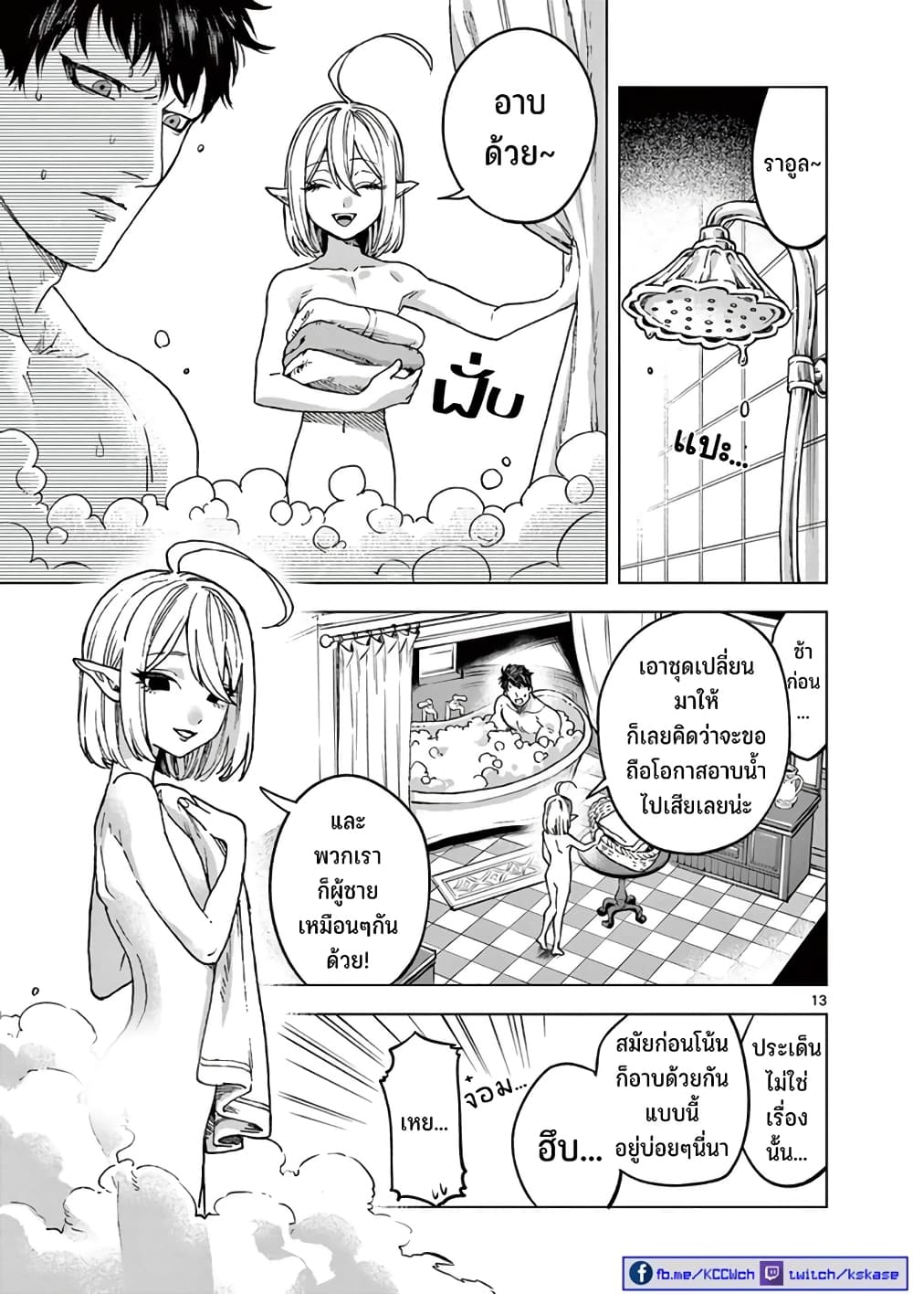 อ่านมังงะ Raul to Kyuuketsuki ตอนที่ 1/12.jpg