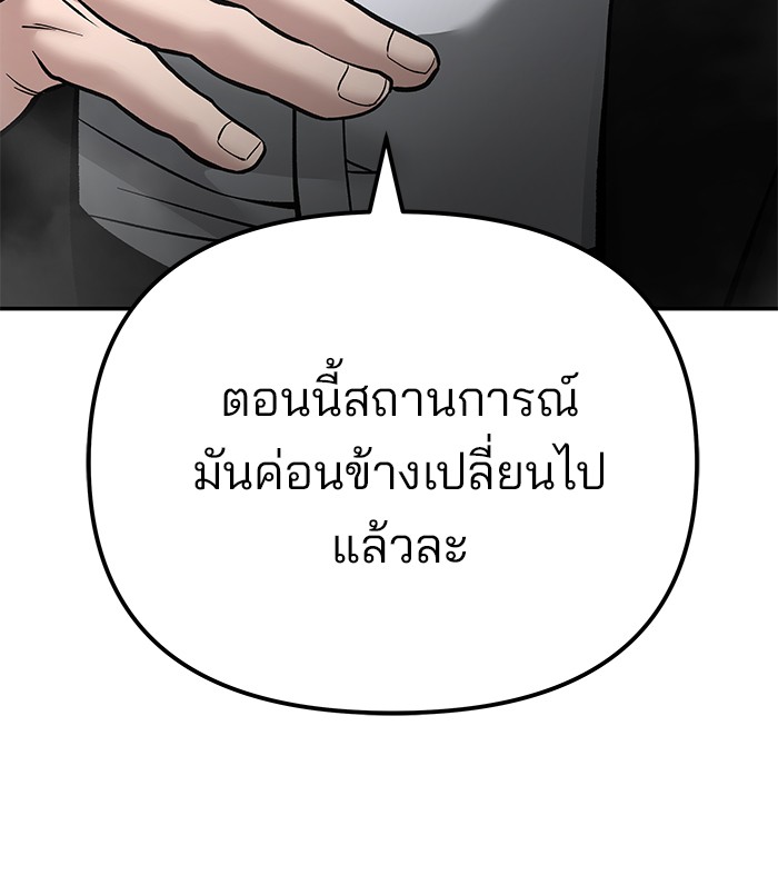 อ่านมังงะ The Bully In-Charge ตอนที่ 84/131.jpg