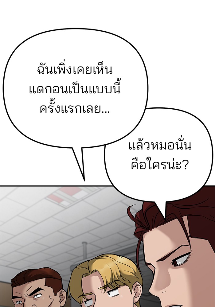 อ่านมังงะ The Bully In-Charge ตอนที่ 84/132.jpg