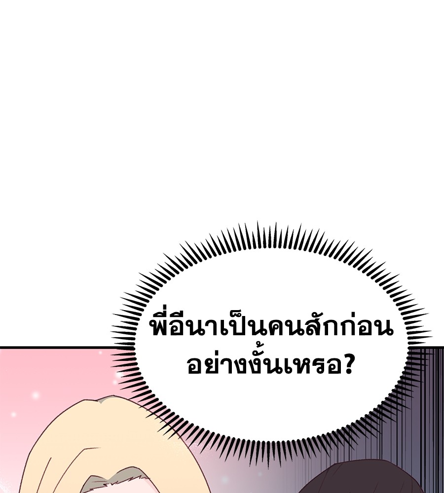 อ่านมังงะ Spy House ตอนที่ 6/132.jpg