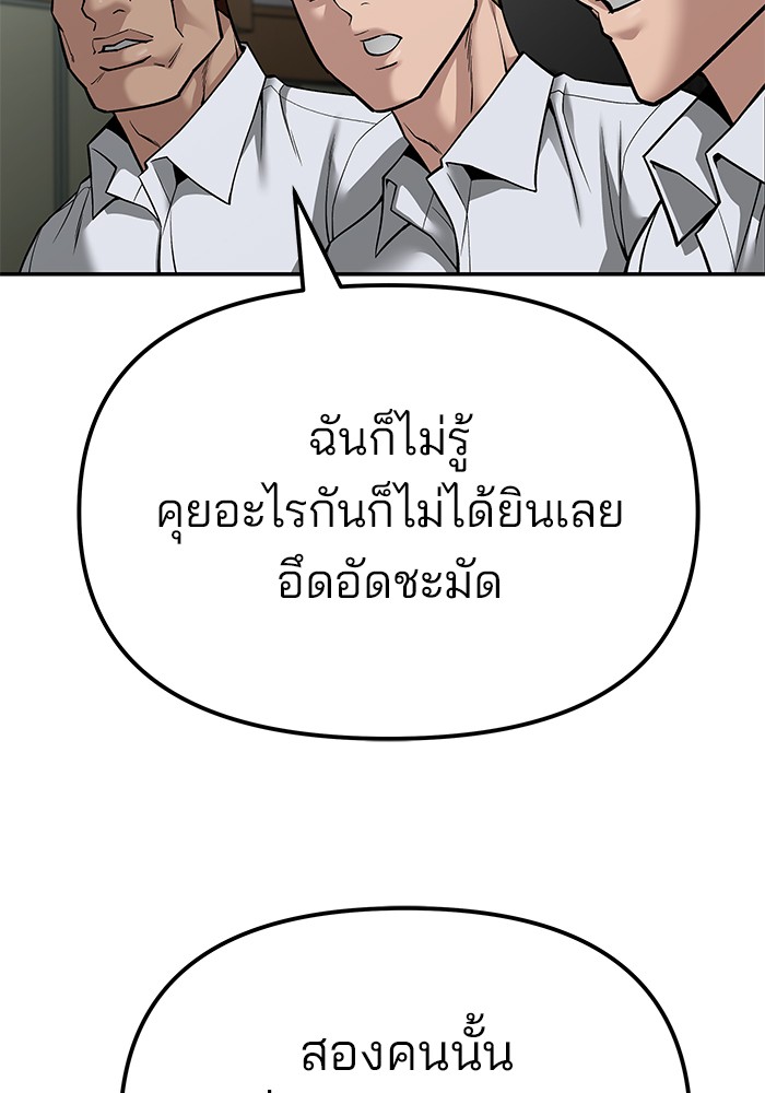 อ่านมังงะ The Bully In-Charge ตอนที่ 84/133.jpg