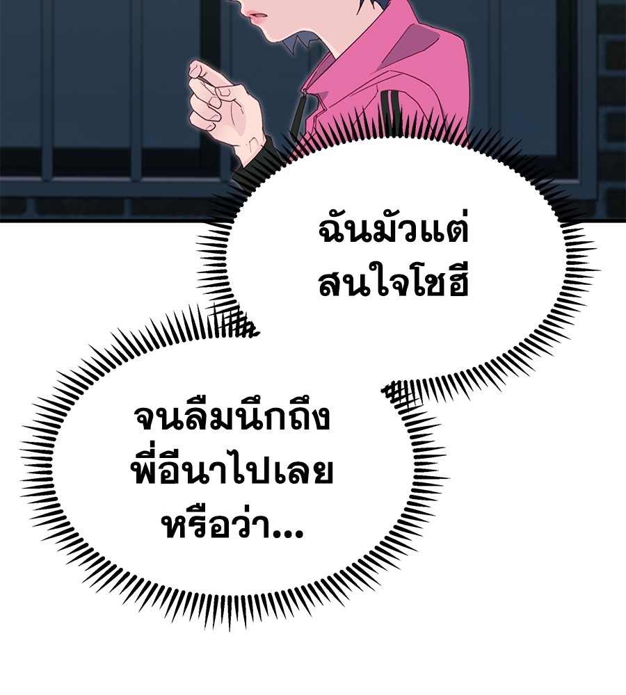 อ่านมังงะ Spy House ตอนที่ 6/134.jpg