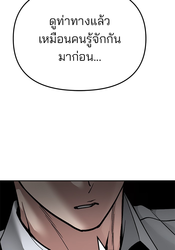 อ่านมังงะ The Bully In-Charge ตอนที่ 84/135.jpg