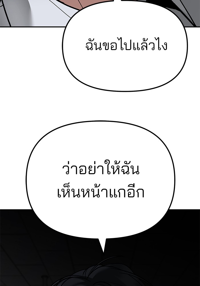 อ่านมังงะ The Bully In-Charge ตอนที่ 84/136.jpg