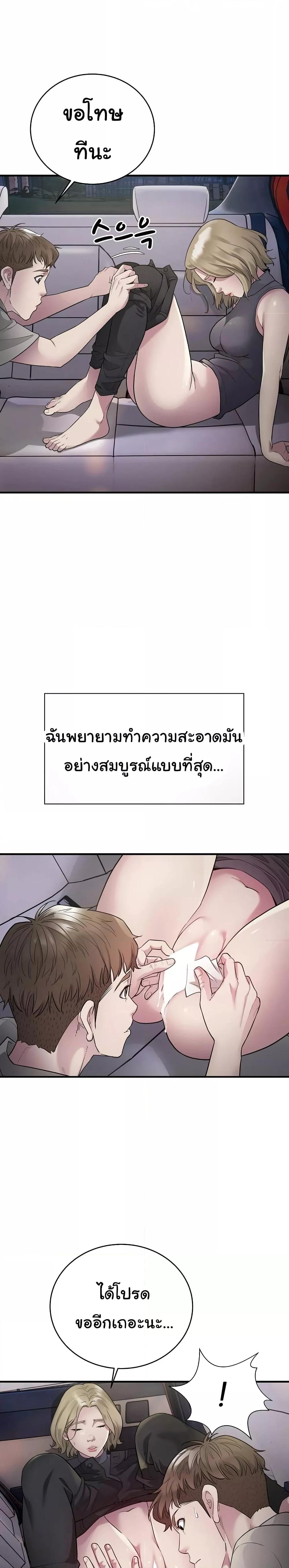 อ่านมังงะ Taxi ตอนที่ 7/13.jpg