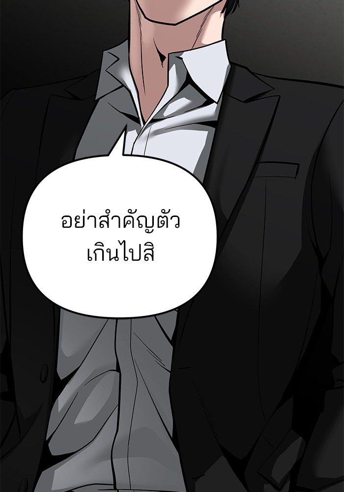 อ่านมังงะ The Bully In-Charge ตอนที่ 84/139.jpg