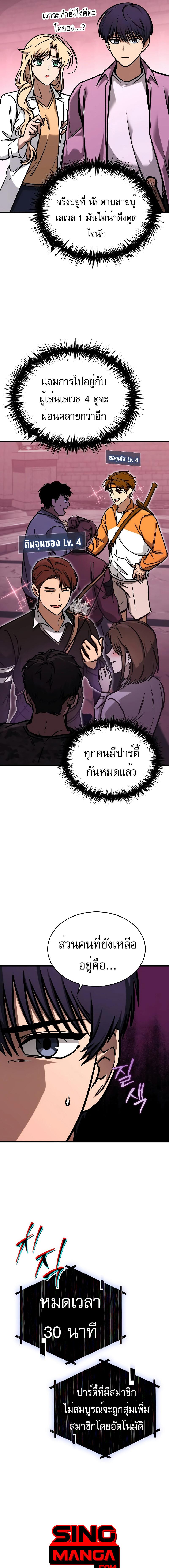 อ่านมังงะ My Exclusive Tower Guide ตอนที่ 3/13_0.jpg