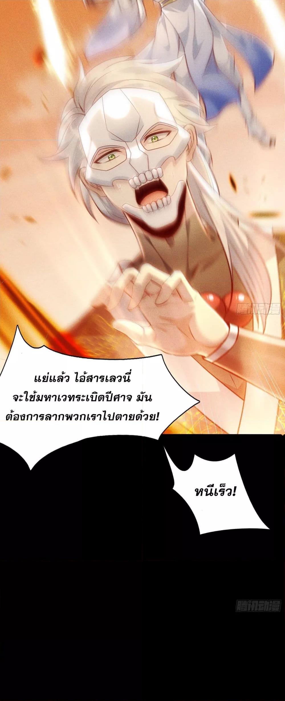 อ่านมังงะ God and Heaven Supreme ตอนที่ 1/13.jpg