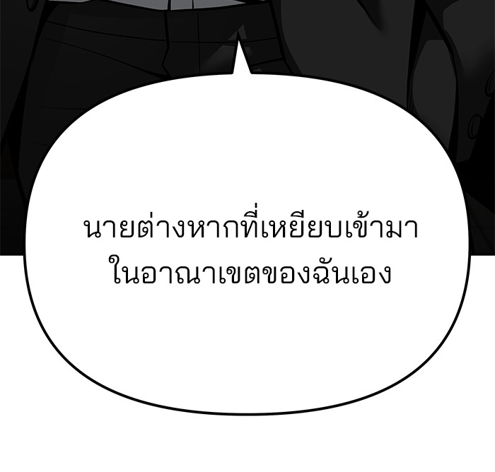 อ่านมังงะ The Bully In-Charge ตอนที่ 84/140.jpg