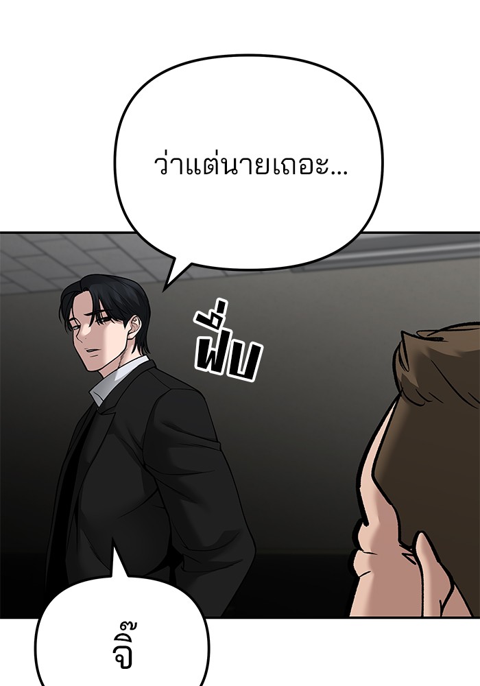 อ่านมังงะ The Bully In-Charge ตอนที่ 84/141.jpg