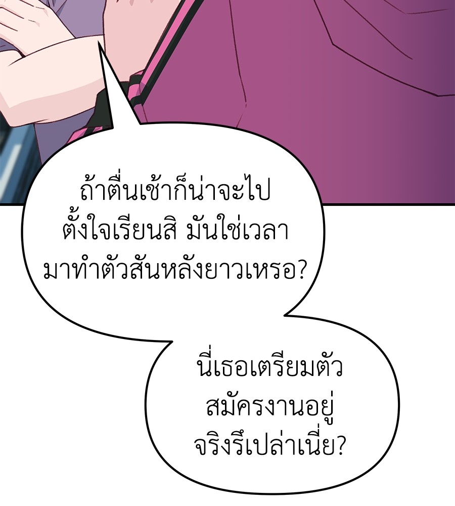 อ่านมังงะ Spy House ตอนที่ 6/141.jpg